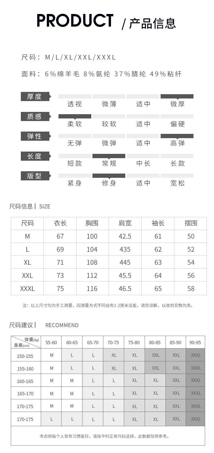 羊毛自发热详情男款YDS23108-09_09.jpg