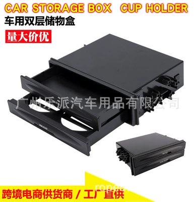 Cx-28 Car Audio Modified Multi-Purpose Glove Box Storage Box Glove Box Multi-Purpose Storage Box (Other Car Video) - cx-28-double-box-
