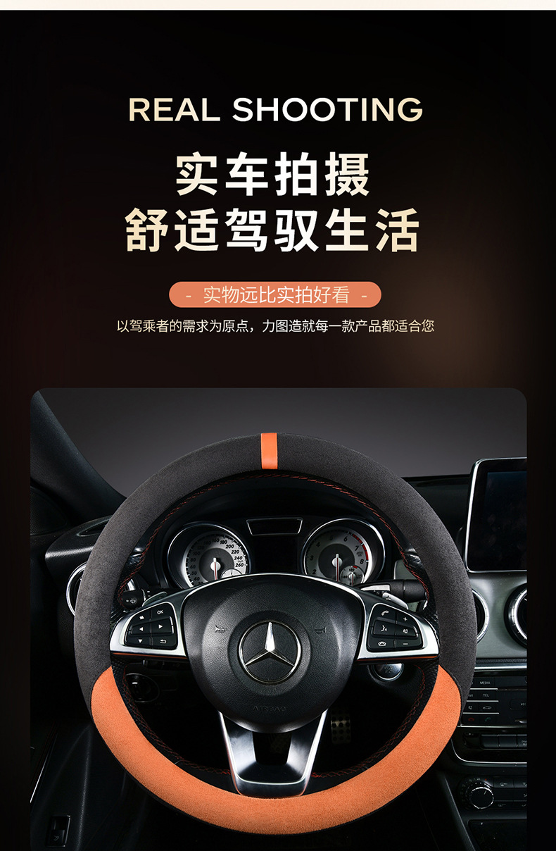 25 New Steering Wheel Covers for All Seasons, Suede Leather Handlebar Covers, Non-Slip, Sweat-Absorbent Protective Covers, Suede Velvet, Breathable and Wear-Resistant