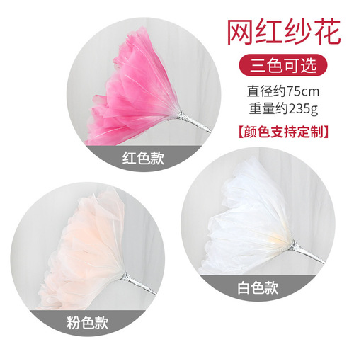 Xiaohongshu Internet celebrity gauze flower simulation peony peony large flower handmade flower wedding stage photo props window decorations