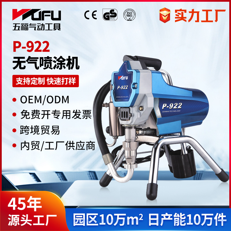 Máquina de pulverización sin aire de alta presión personalizada transfronteriza P-922 máquina de pulverización de pintura de látex para mejoras del hogar Máquina de pulverización de pintura eléctrica de 2500W