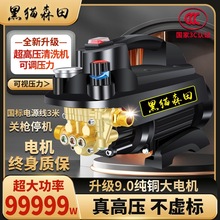 黑猫高压洗车机家用220V全自动便携式刷车泵大功率清洗机强力水枪
