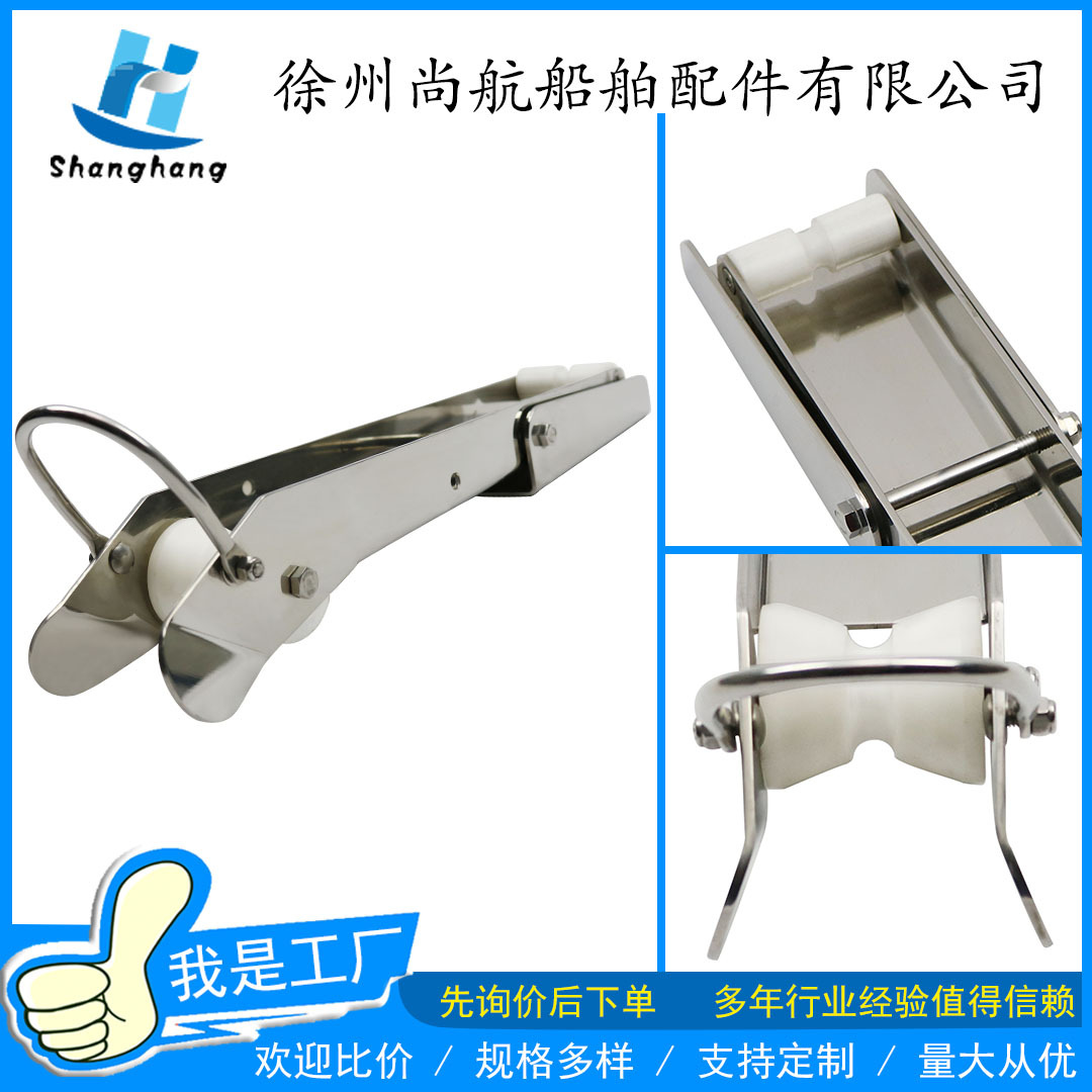 不锈钢起锚轮 起锚器 托锚支架 锚支架船用五金 游艇配件