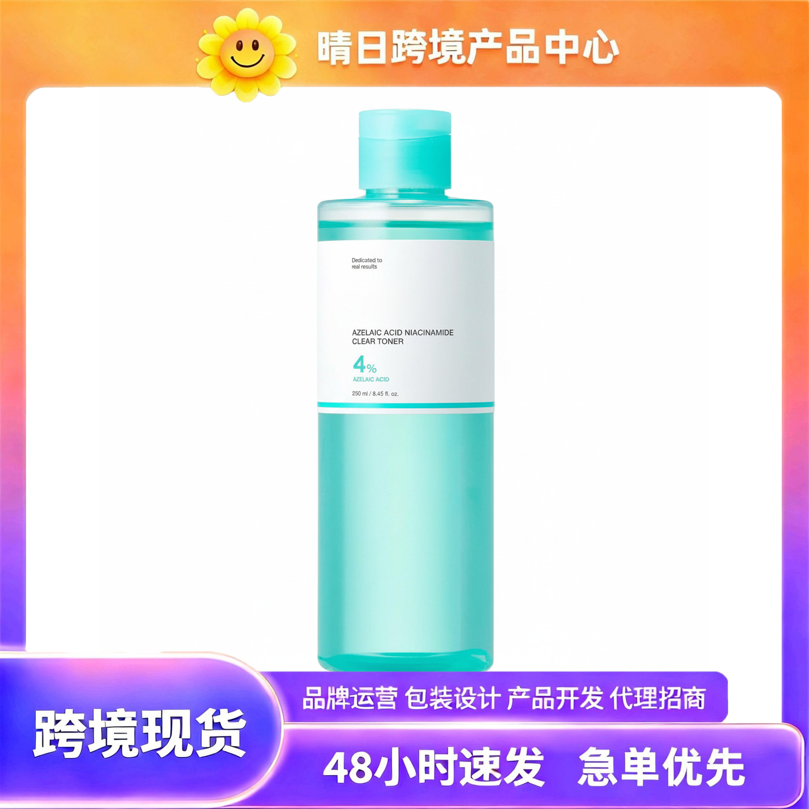 Cross-Border Tk In-Stock Products, New Amz Trends, Azelaic Acid Refreshing Toner, Lightweight and Comfortable on the Skin