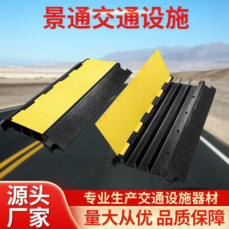 线槽减速带PVC耐磨橡胶交通户外室内安全加厚电缆道路用批发厂家