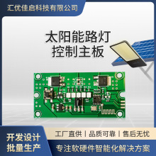 太陽能主板方案鋰電池充電電路板電壓自適應控制板mppt智慧路燈