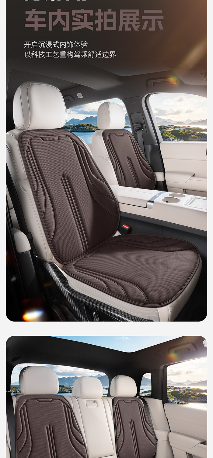 Car seat cushion three-piece set, suitable for all seasons, breathable, non-slip, Q-elastic, comfortable fit to the seat, eco-friendly and odorless