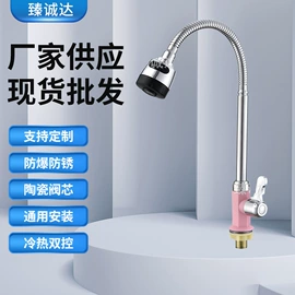 厨用龙头;面盆龙头