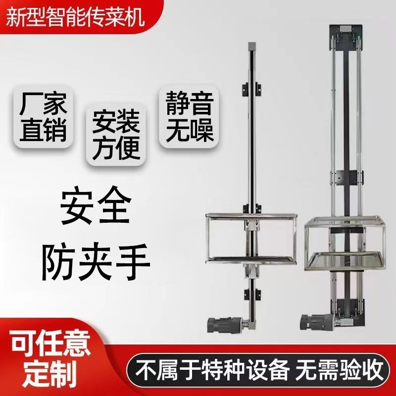 简易二层传菜梯饭店酒店轻型双轨上菜电梯厨房新型电