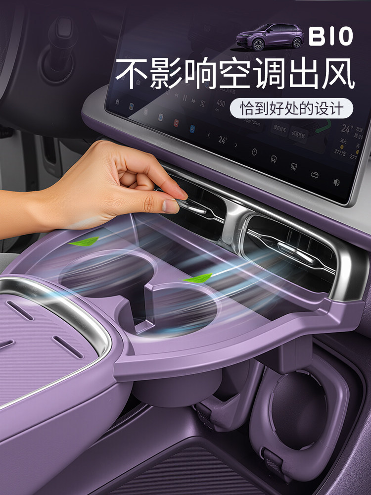 Suitable for Leapmotor B10 Modified Central Console Cup Holder Storage Box, Additional Armrest Box Storage Rack, Interior Accessories
