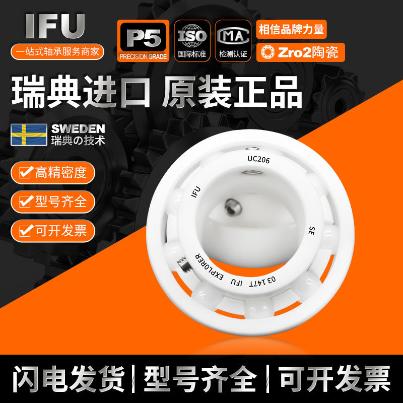 外球面陶瓷轴承 UC204 UC205 UC206 UC207 UC208 UC209 UC210 CE
