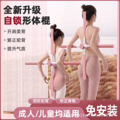 形体棍瑜伽垫开肩背站姿矫正驼背纠正体态十字架儿童舞蹈训练