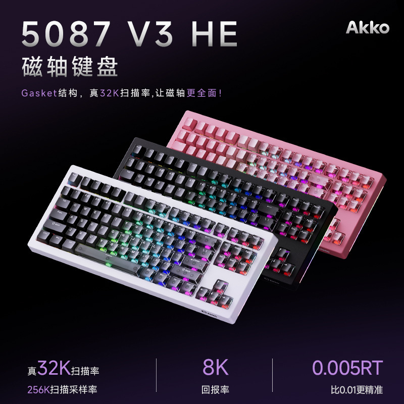 Akko 5087 V3 He Mechanical Keyboard Wired 8K Return Rate E-Sports Magnetic Axis 0 Dead Zone Game Dedicated