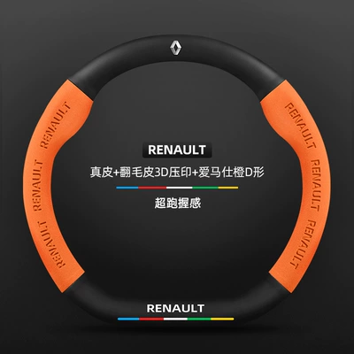 Steering wheel cover | Handlebar Cover - genuine-leather-suede-3d-embossed-hermes-orange-d-shaped-renault-logo-default