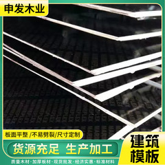 建築型枠メーカー卸売黒色ラミネート建築型枠合板多層ボード透明ラミネートボード