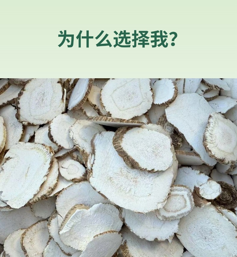 Dried Bai Zhi Slices and Powder Angelica Dahurica Root for Herbal Decoction and Culinary Use 500g key features
