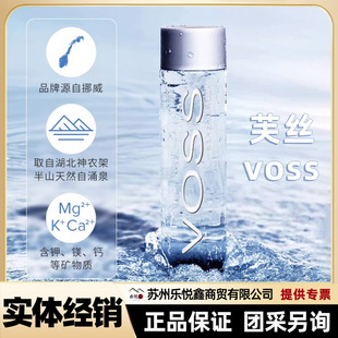 VOSSܽ�z�VȪˮ�߶��̄սӴ���Ȼ���|�����ˮ330ml*24ƿ�������l