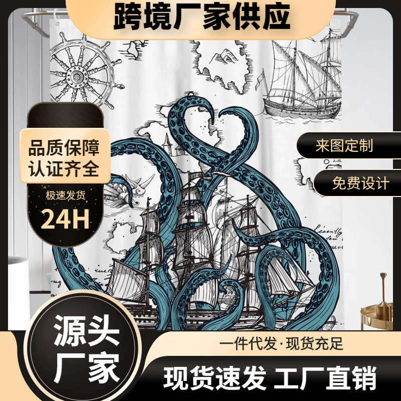 Cross-Border Bathroom Curtain Fabric, No-Drill Installation, Nautical Style with Octopus, Sailboat, and Compass Patterns, Bathroom Partition Curtain