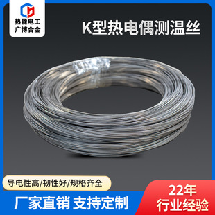Temperature sensing wire K type precision thermocouple wire T type J type kp nickel chromium nickel silicon temperature measuring wire high precision heating wire