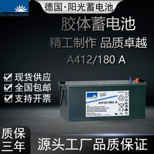 Sonnenscheinꖹ늳A412/180A 12V180AH ̫ܹl