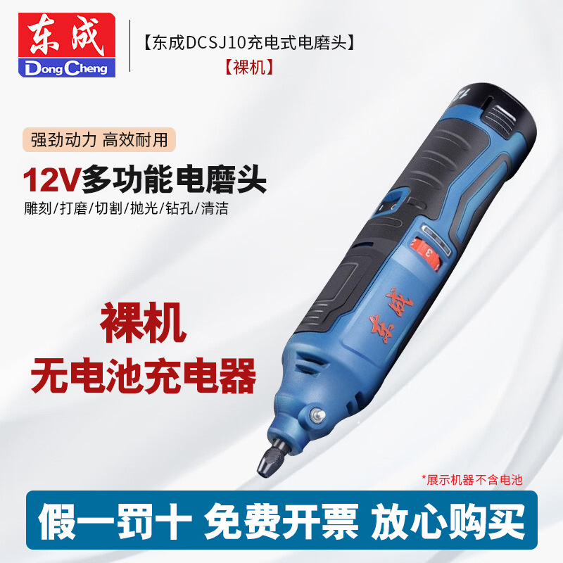 Dongcheng 12V recarga DCSJ10 pequeño molino recto de mano amolador eléctrico Jade grabado pulido