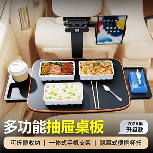 Children's Car-Mounted Small Table Board, Foldable Rear Seat Car Dining Table, Eating Table Stand, Study Table