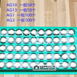 �ֱ���� ���a�h���~��늳�AG13 AG10 AG3 AG1Ӌ��C ������