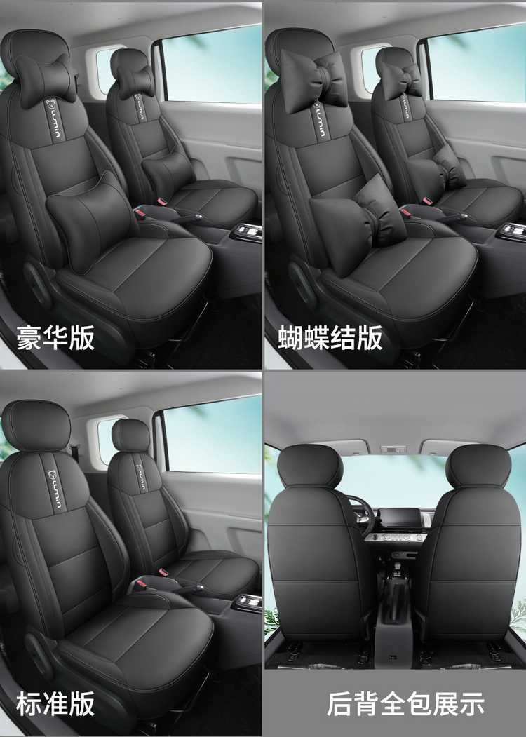 Suitable for Changan Nuoyumi seat covers, universal for all seasons, Lumin car seat cushion, full coverage breathable seat cover