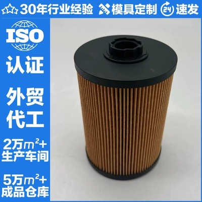 Oil Filter 8982373410 Ef-15110 8-97653013-0 8-98237341-0 (Oil filter)