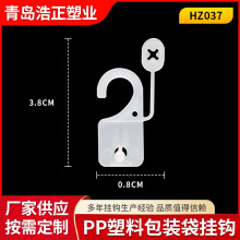 工厂加工塑胶勾扣 胶袋挂钩配件pp袜钩问号挂钩0.8*3.8CM按扣挂钩