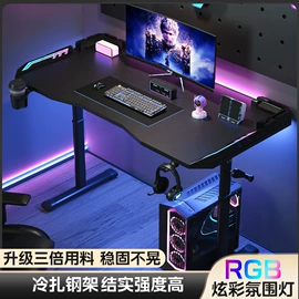 电脑桌;升降桌;办公桌