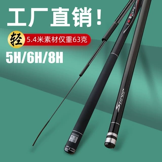 三木鲤高碳超轻鱼竿大五节逆丝轻硬碳素台钓竿28调19调手竿鱼杆