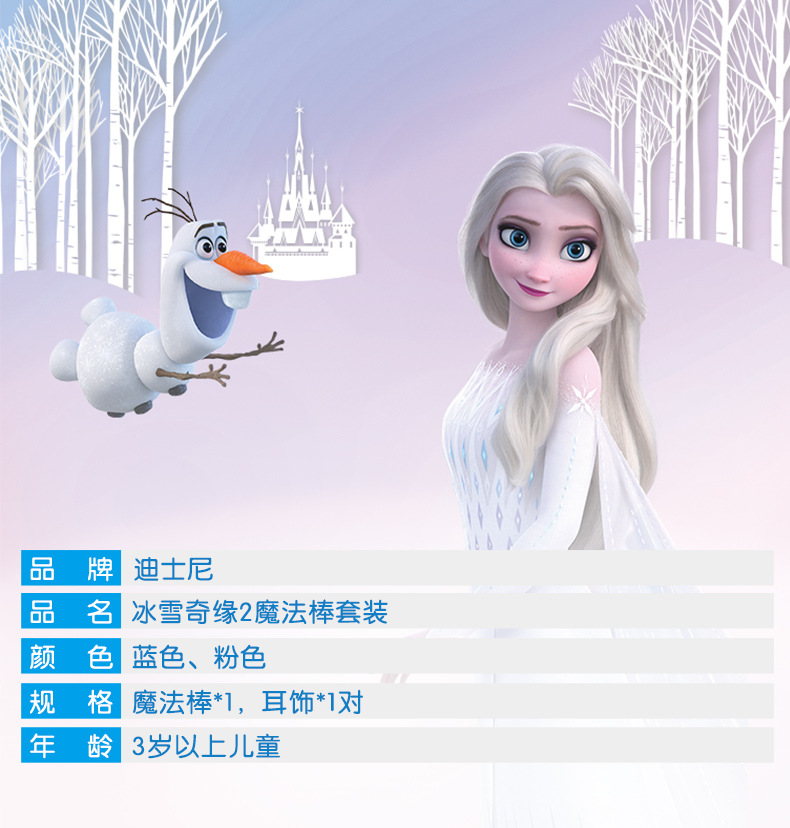 冰雪魔法套装详情2_01