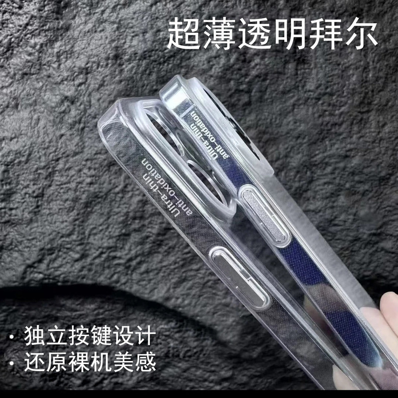 Naked Phone Feel Bayer Ultra-Thin Soft Case Suitable for Apple 18 Pro Max Phone Case Ip17 Transparent 16 Huawei Xiaomi