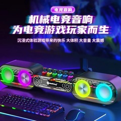 桌面電腦音響藍牙重低音炮炫彩氛圍燈炫酷筆記本台式電競遊戲音箱