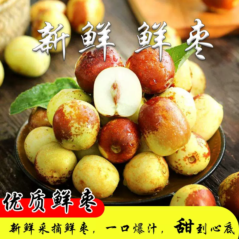 露天冬枣价格山东基地红枣代发原产地鲜枣对接电商全国一件