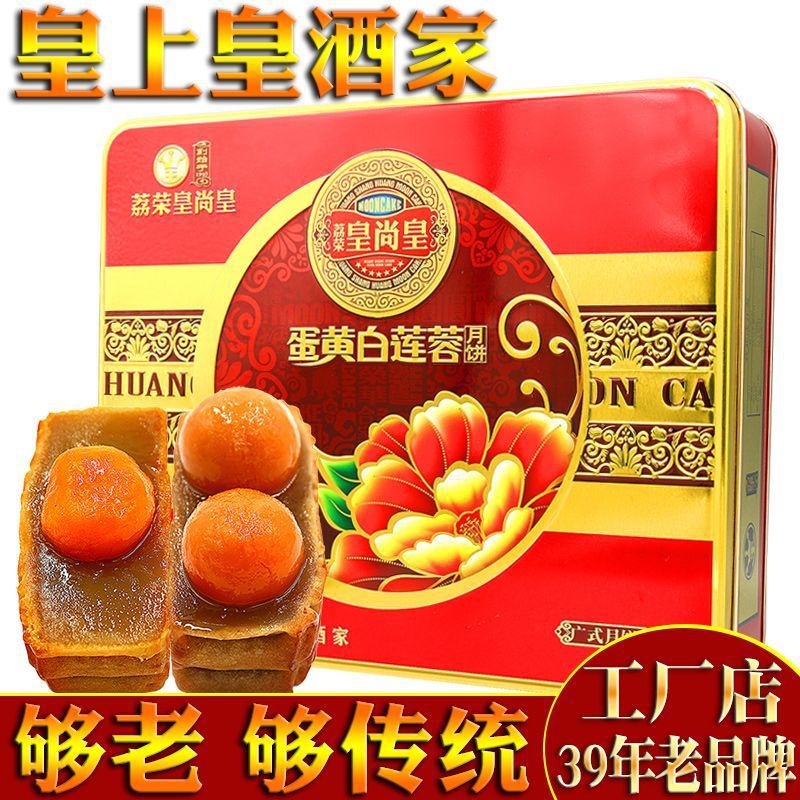 广州蛋黄莲蓉月饼礼盒装送人广式酒家五仁店双黄中秋豆沙外贸批发