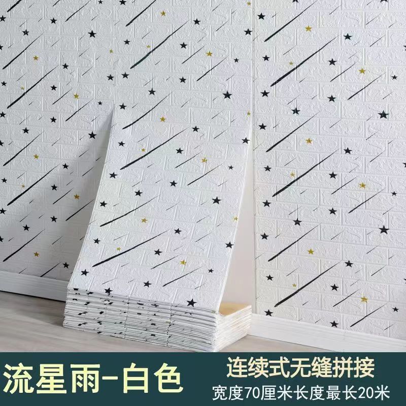 壁紙自己接着防水防湿3d立体壁貼り泡レンガ壁紙子供寝室暖かい背景壁面装飾|undefined