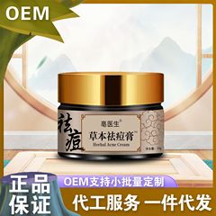 医師草本脱豆ペースト30g/瓶抗菌製剤外用草本古方高品質人気卸売り