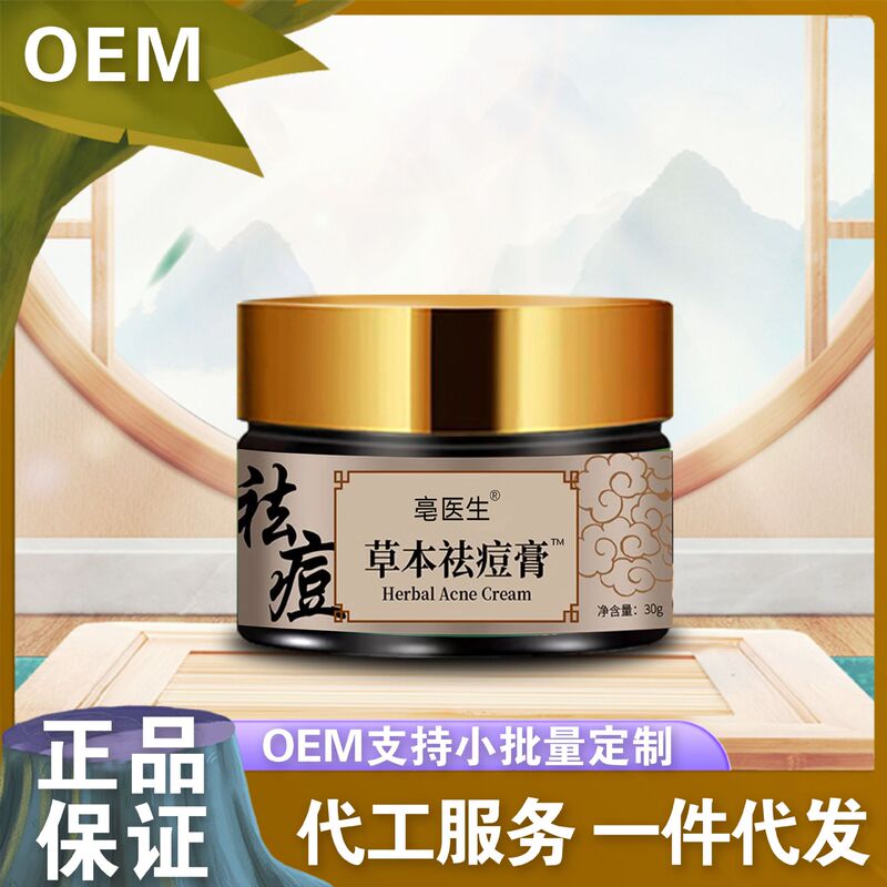 医師草本脱豆ペースト30g/瓶抗菌製剤外用草本古方高品質人気卸売り|undefined