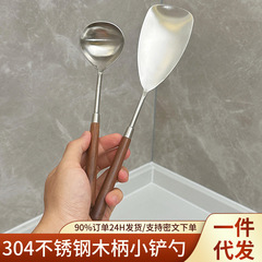 304ステンレスの木の柄の小さい鍋のシャベルのミニの炒め物のスプーンのシャベルの台所用品の家庭は鍋のシャベルのセットにくっつかないです。