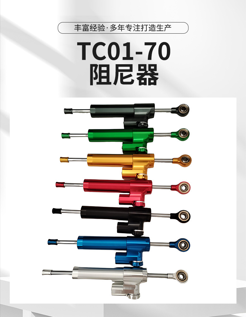 Motorcycle universal modification-direction damper/steering damping buffer/anti-swing head Balance Bar titanium ruler