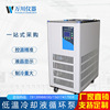 Manufactor Direct selling Cooling Cycle machine Hypothermia Coolant Circulating pump rotate Evaporator Hypothermia constant temperature reaction