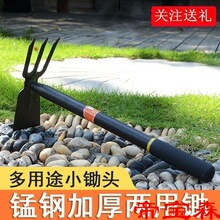 锰钢两用锄锄头 花园种花小型家用加厚全钢农具种菜花锄园艺工具