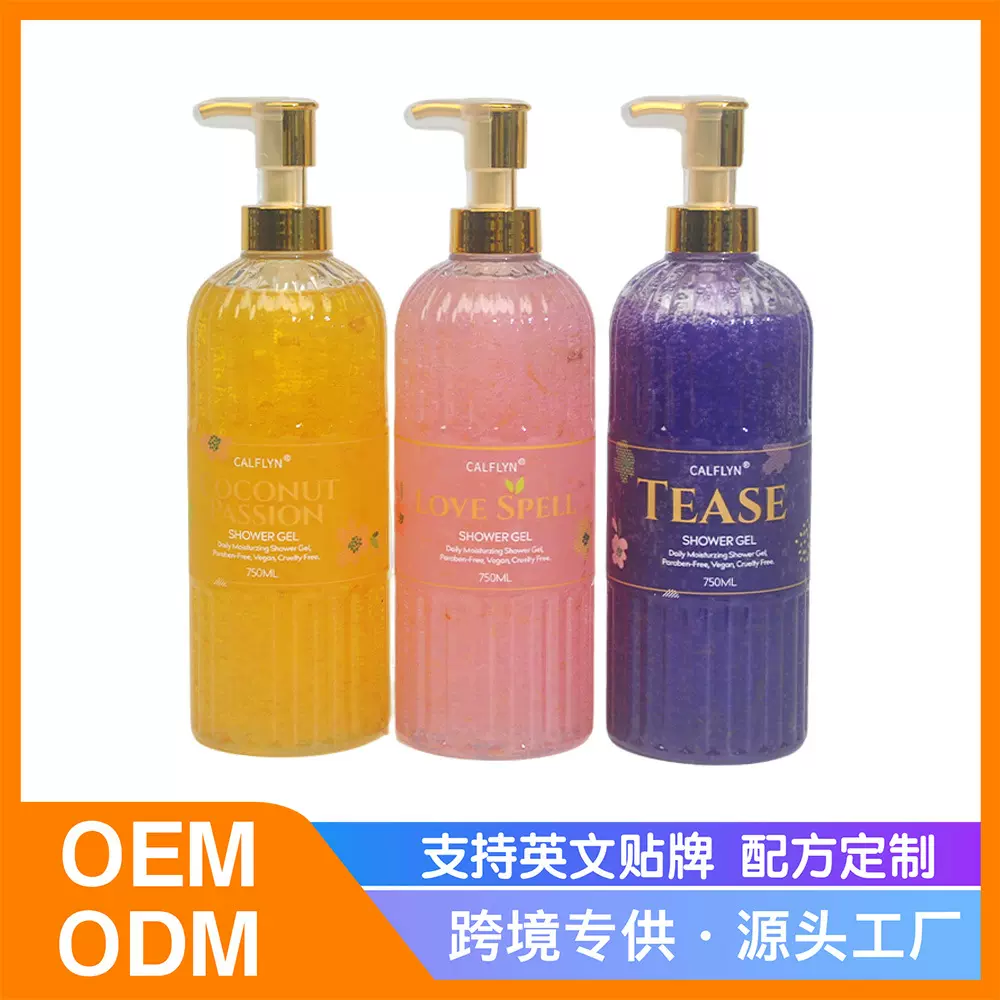跨境香氛沐浴露持久留香滋润香水沐浴乳液body wash shower gel