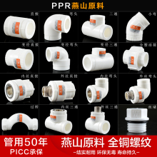 l420 625PPRˮܹܲĹܼ^ԁˮֱӏ^ͨ