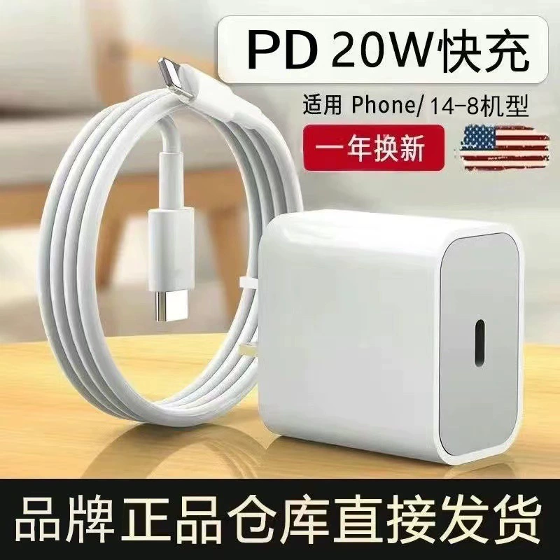 Apple, совместимый мобильный телефон, кабель зарядки, быстрая зарядка 20W