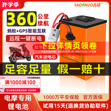 外賣電動車寧德鋰電池48V60V72伏電動摩托車快遞二三輪車電瓶通用