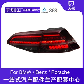 大灯、前照灯;尾灯;日行灯