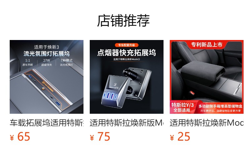 Suitable for Tesla Model 3/Y Central Control Screen Expansion Dock, Crystal Electronic Fragrance System, Car Charger